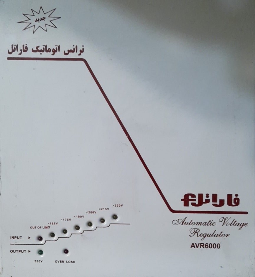 ترانس دست دوم فاراتل faratel automatic voltage regulator  6000VA