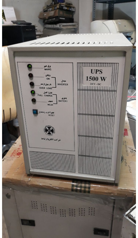 یو پی اس دست دوم آفلاین الکترو ارتباط توان1500w
