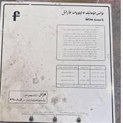 ترانس اتوماتیک 6 کیلو وات فاراتل با سیستم محافظ